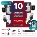 Integrated Commercial Package (10 4K/8MP-HD Digital Surveillance Cameras)