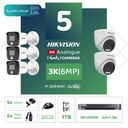 Integrated commercial package (5 3K/6MP-HD digital surveillance cameras)