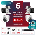 الباقة التجارية المتكاملة ( 6 كاميرات مراقبة رقمية 4K/8MP-HD ) 