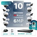 الباقة التجارية المتكاملة ( 10 كاميرات مراقبة شبكية  6MP-IP ) 