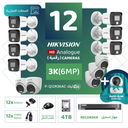 الباقة التجارية المتكاملة ( 12 كاميرات مراقبة رقمية  3K/6MP-HD )