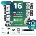 Integrated commercial package (16 3K/6MP-HD digital surveillance cameras)
