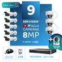 الباقة التجارية المتكاملة ( 9 كاميرات مراقبة شبكية  8MP-IP )