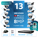 Integrated Commercial Package (13 8MP-IP CCTV)