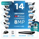 Integrated Commercial Package (14 8MP-IP CCTV)