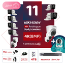 Integrated Home Package (11 4K/8MP-HD Digital Surveillance Cameras)
