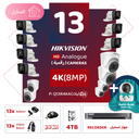 Integrated Home Package (13 4K/8MP-HD Digital Surveillance Cameras)