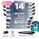 الباقة المنزلية المتكاملة ( 14 كاميرات مراقبة شبكية  6MP-IP )