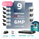 Integrated Home Package ( 9 6MP-IP CCTV)