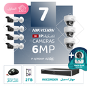 Integrated Home Package ( 7 6MP-IP CCTV)