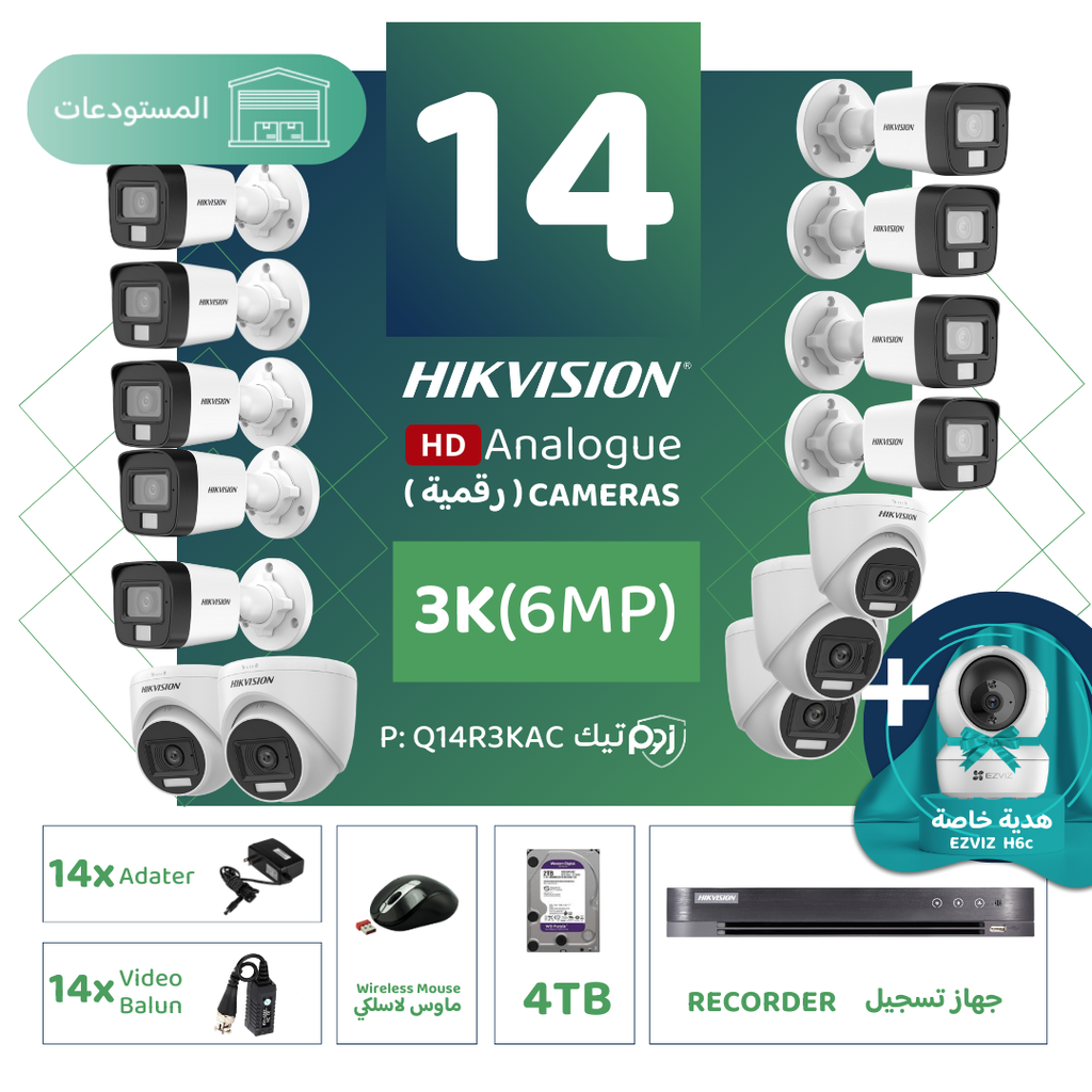 Integrated warehouse package (14 3K/6MP-HD digital surveillance cameras)