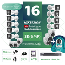 Integrated warehouse package (16 3K/6MP-HD digital surveillance cameras)