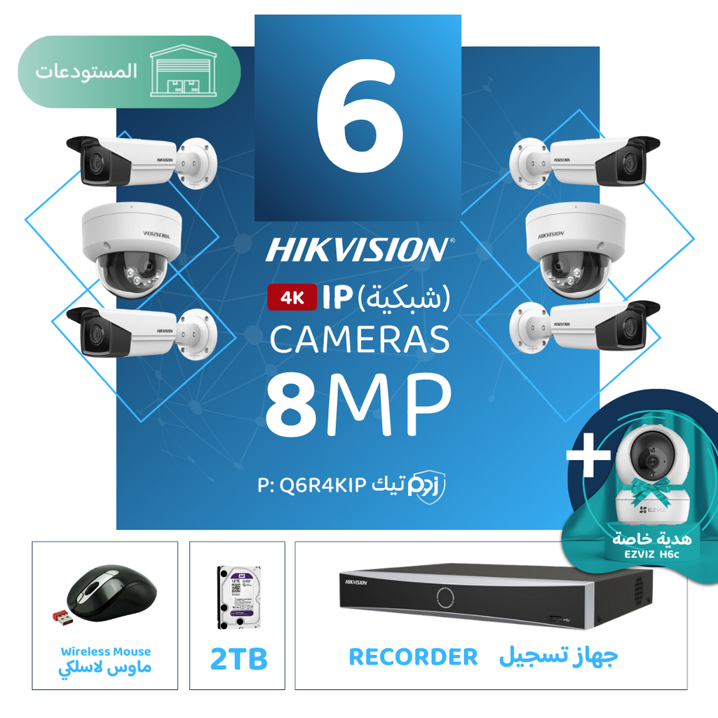 Integrated Warehouse Package ( 6 8MP-IP CCTV)