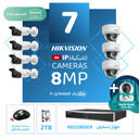 باقة المستودعات المتكاملة ( 7 كاميرات مراقبة شبكية  8MP-IP )
