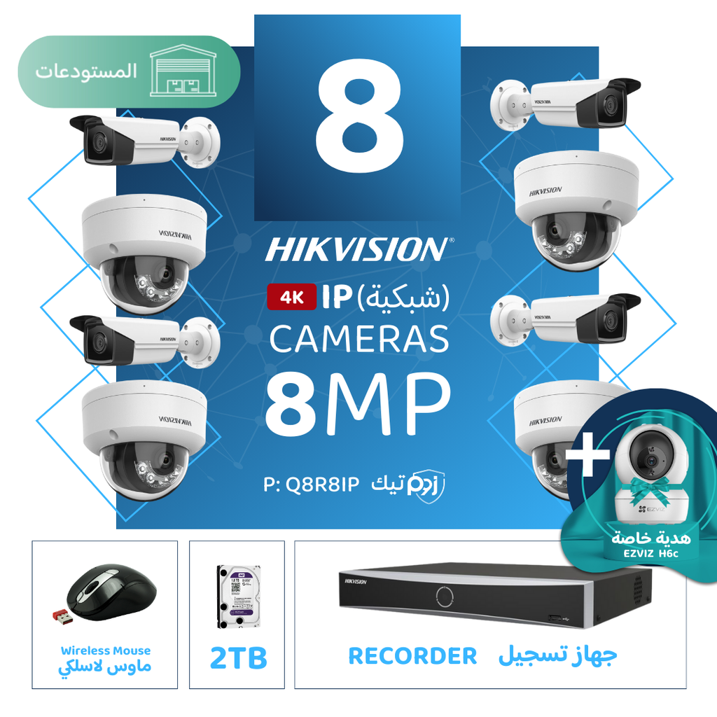 Integrated Warehouse Package ( 8 8MP-IP CCTV)