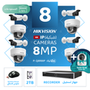 Integrated Warehouse Package ( 8 8MP-IP CCTV)