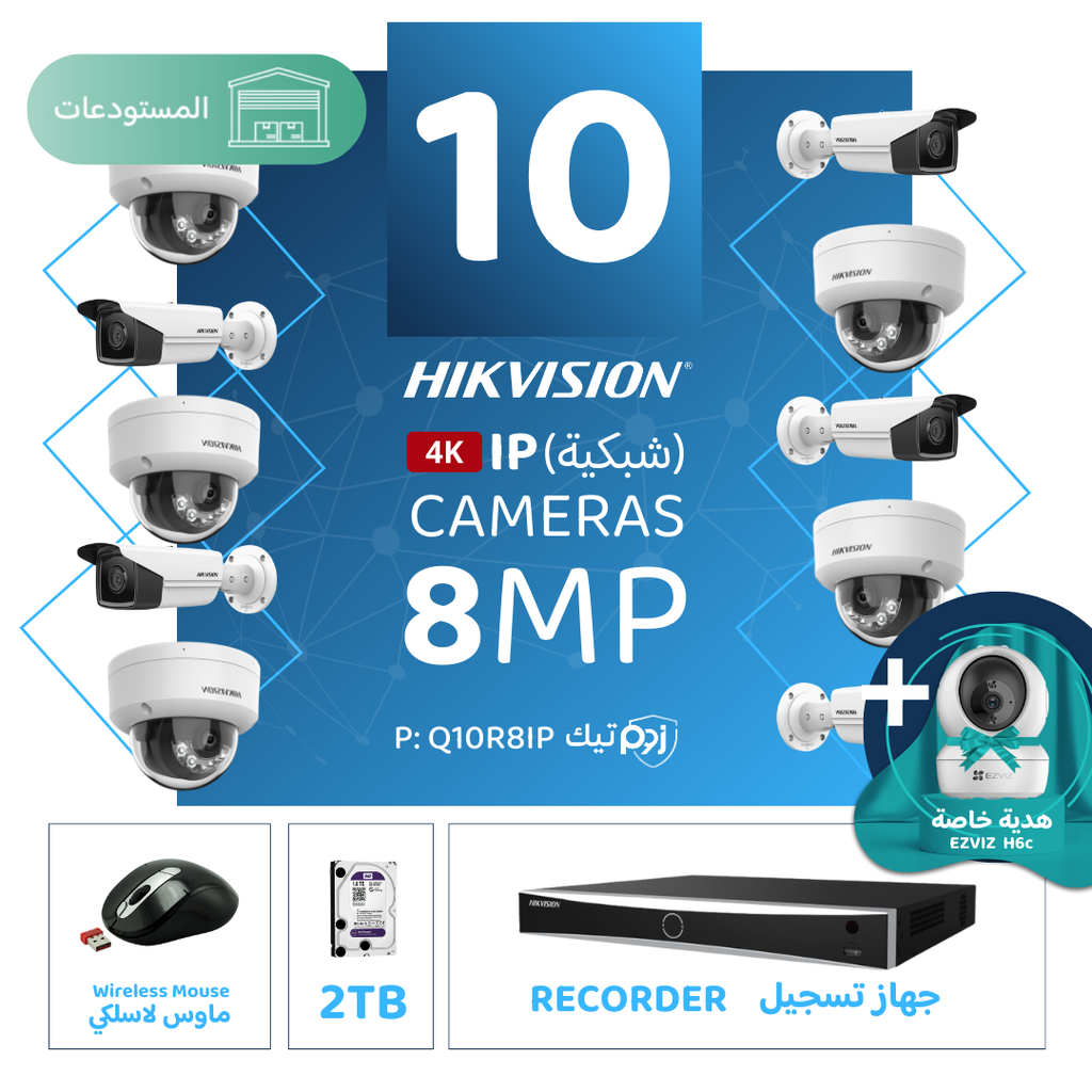 Integrated Warehouse Package (10 8MP-IP CCTV)