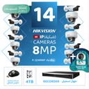 Integrated Warehouse Package (14 8MP-IP CCTV)