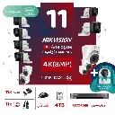 باقة المستودعات المتكاملة ( 11 كاميرات مراقبة رقمية  4K/8MP-HD )
