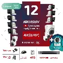 Integrated warehouse package (12 4K/8MP-HD digital surveillance cameras)