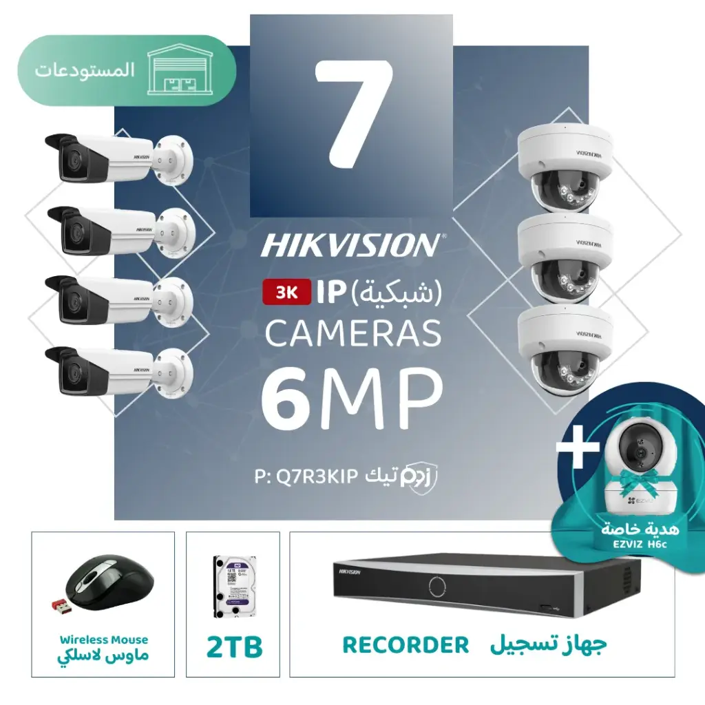 Integrated Warehouse Package (7 6MP-IP CCTV)