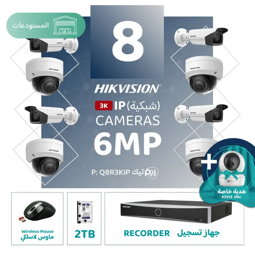 Integrated Warehouse Package (8 6MP-IP CCTV)