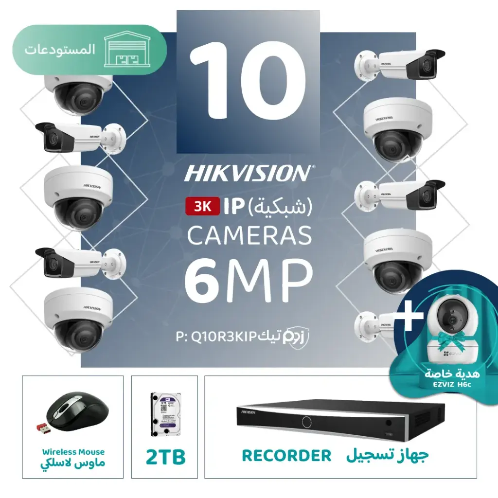 Integrated Warehouse Package (10 6MP-IP CCTV)