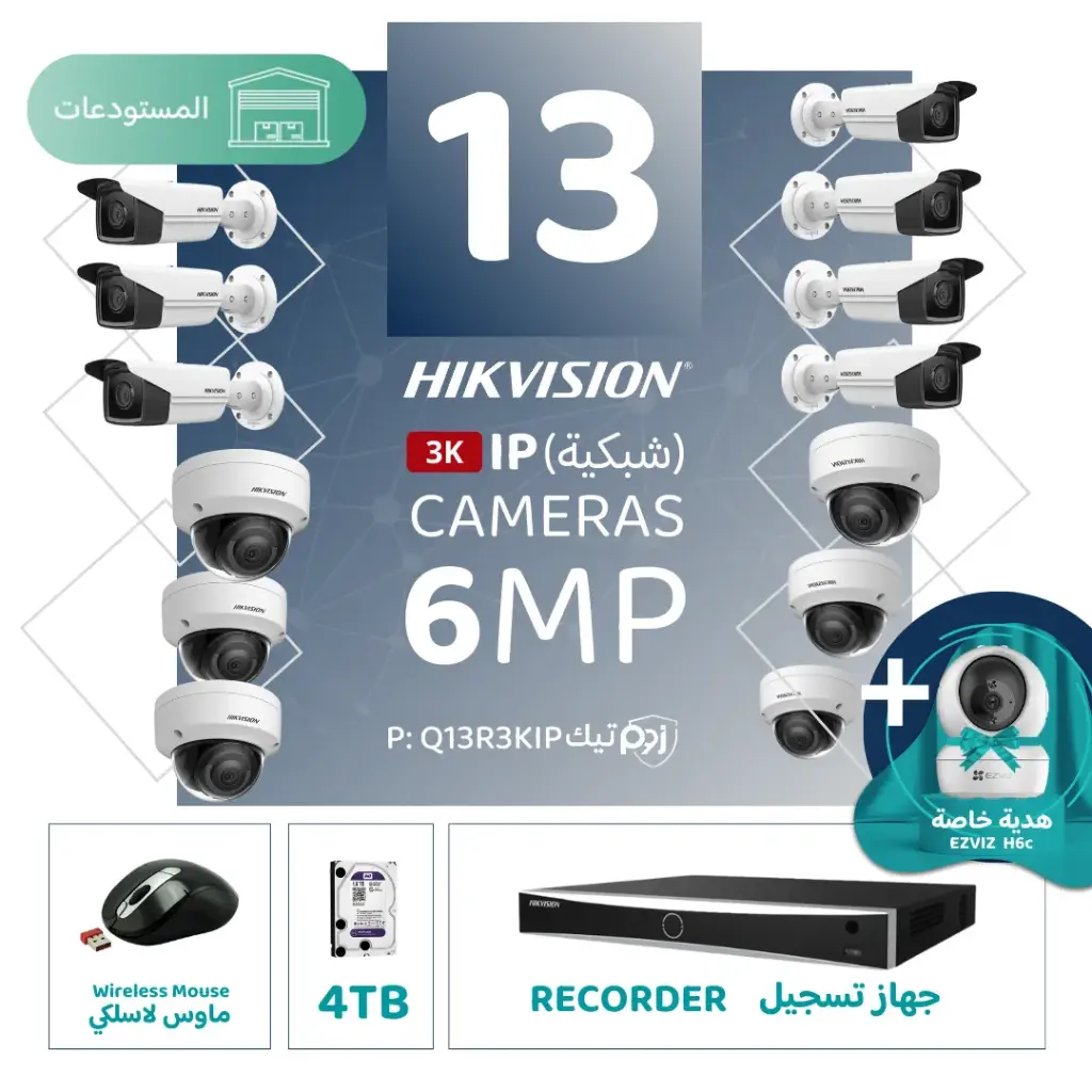 Integrated Warehouse Package (13 6MP-IP CCTV)