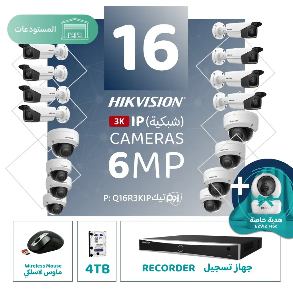 Integrated Warehouse Package (16 6MP-IP CCTV)