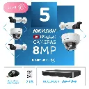 Integrated Home Package ( 5 8MP-IP CCTV)