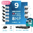 Integrated Home Package ( 9 8MP-IP CCTV)