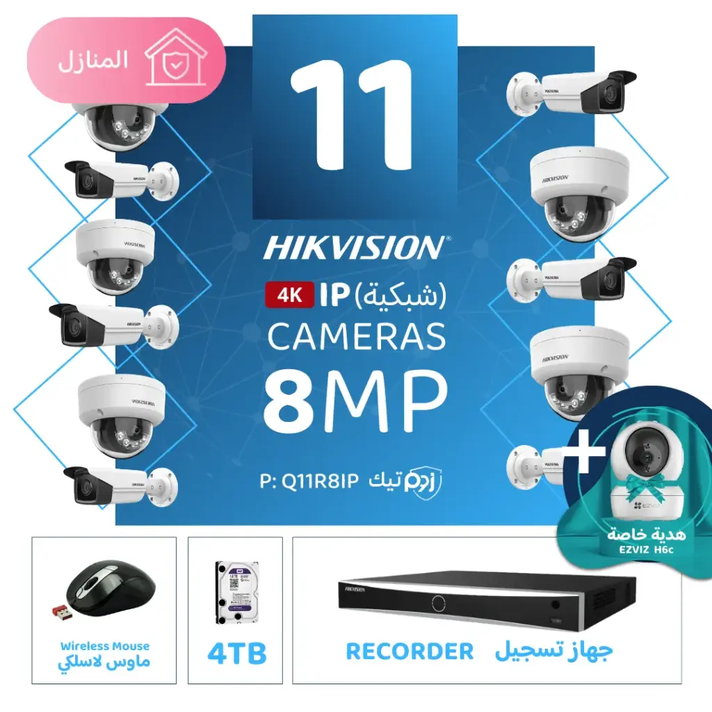 Integrated Home Package (11 8MP-IP CCTV)