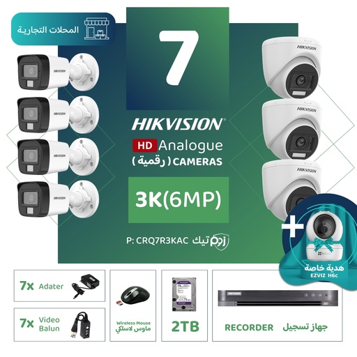 Integrated commercial package (7 3K/6MP-HD digital surveillance cameras)