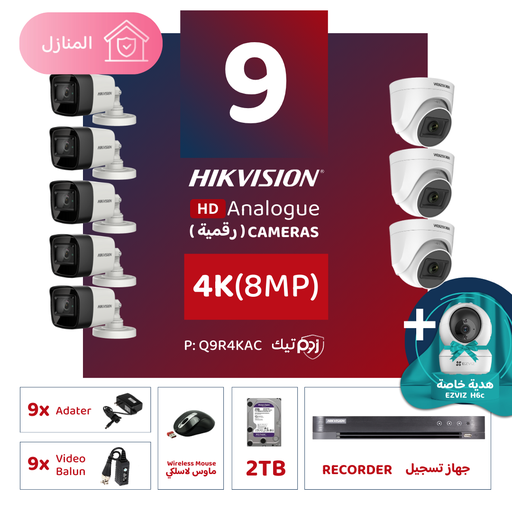 Integrated Home Package ( 9 4K/8MP-HD Digital Surveillance Cameras)