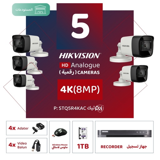 Integrated warehouse package (5 4K/8MP-HD digital surveillance cameras)